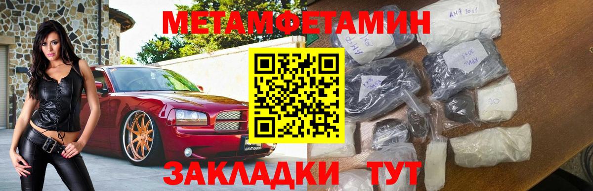 Ставрополь  Амфетамин Premium  Амфетамин  Вход с VPN 