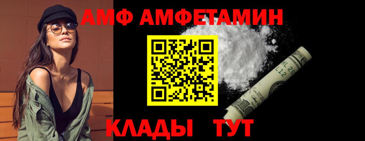 Амфетамин Розовый Ставрополь