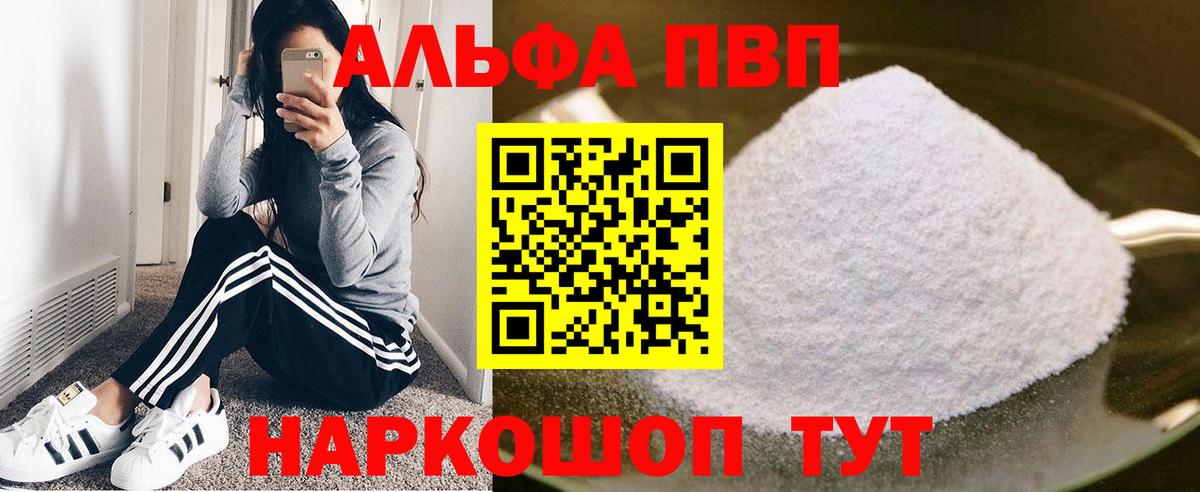 Alpha-PVP СК Ставрополь