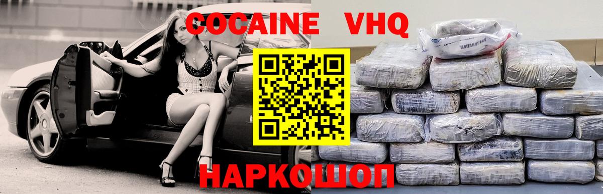 Ставрополь  Cocaine 98%  Вход с VPN  Cocaine 99% 