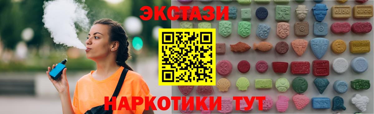 Экстази TESLA  Ecstasy XTC  Вход с VPN  МЕГА как войти  наркошоп  Ставрополь  ЭКСТАЗИ 