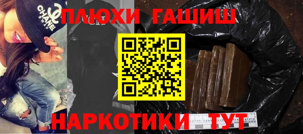 ГАШИШ индика сатива  ГАШ  Вход с VPN  Ставрополь  ГАШИШ ice o lator 