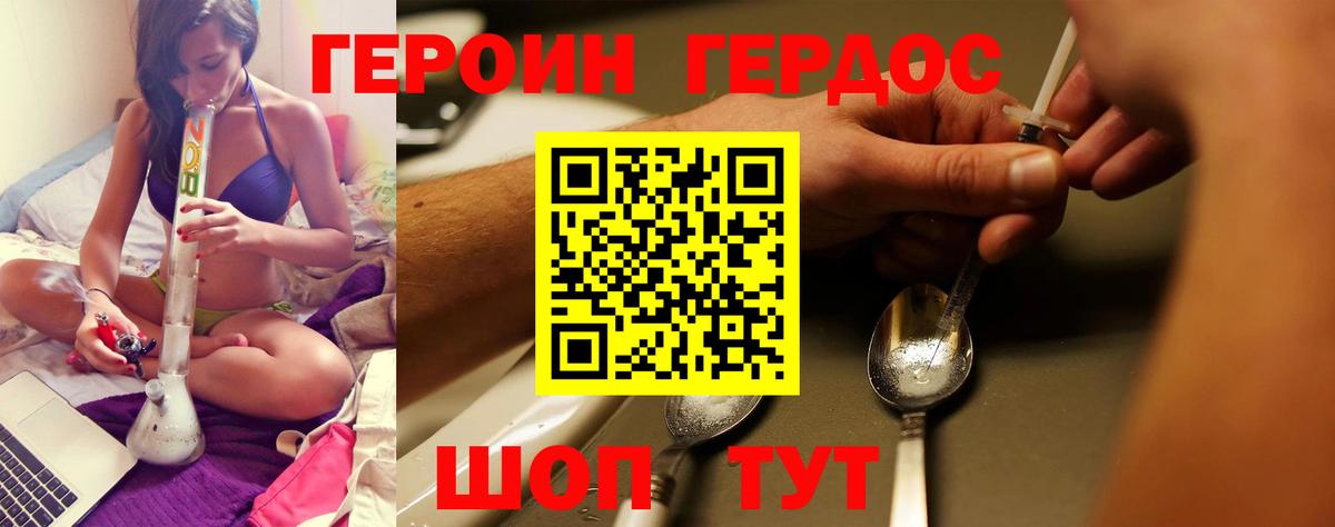 Героин афганец Ставрополь