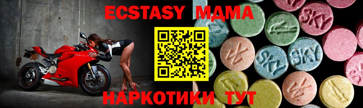 MDMA  МДМА VHQ  Ставрополь  Вход с VPN  MDMA молли 