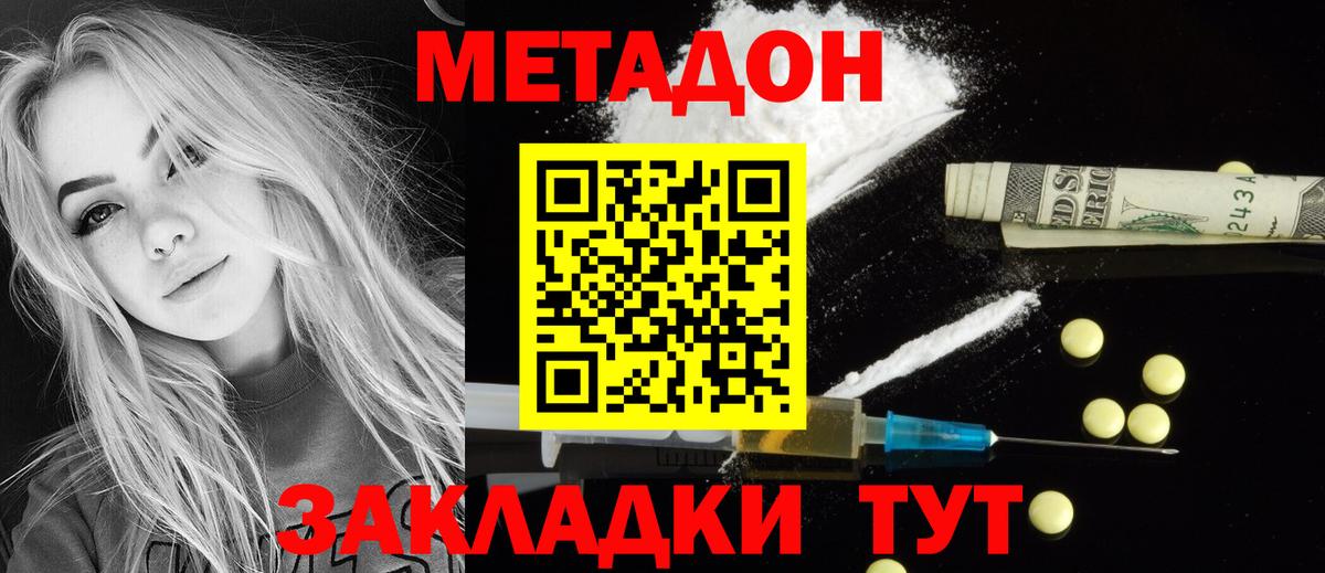 Мефедрон Ставрополь