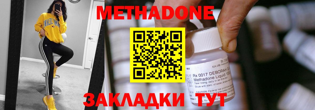 МЕТАДОН мёд  Вход с VPN  Ставрополь  MEGA рабочий сайт  Метадон VHQ 
