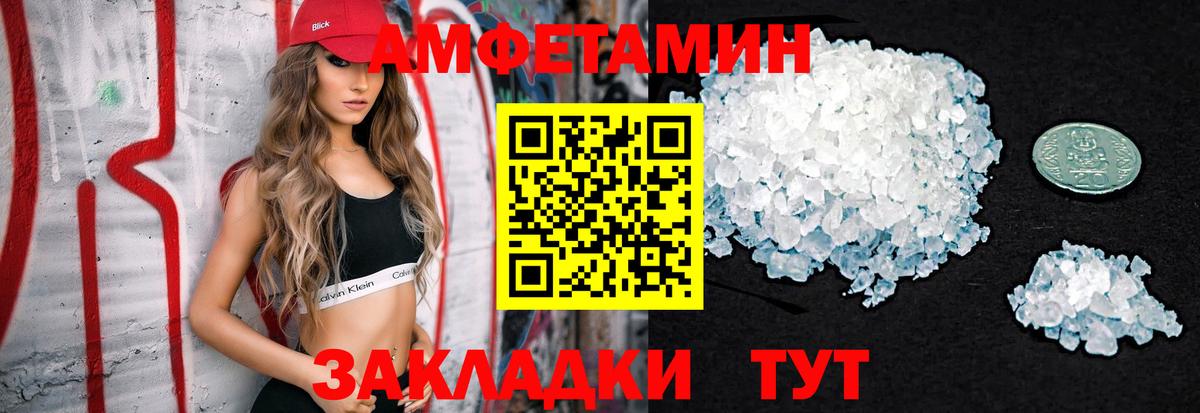 Первитин Methamphetamine  Вход с VPN  Ставрополь 