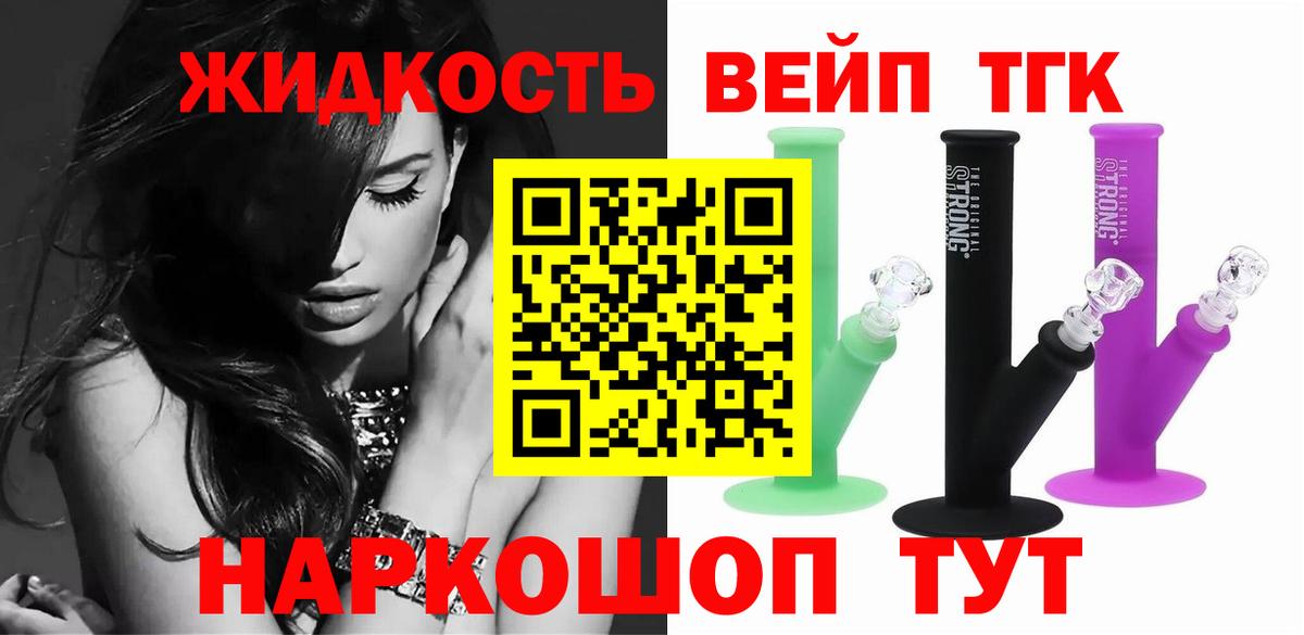 Дистиллят ТГК Wax  ТГК гашишное масло  Ставрополь  Вход с VPN 